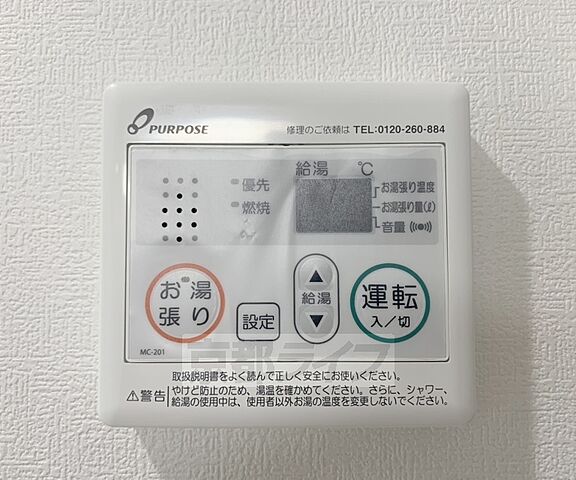 設備