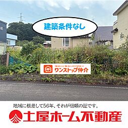 物件画像 有珠の沢町売土地