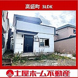 物件画像 高盛町中古戸建