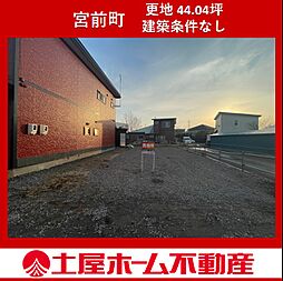 北海道函館市宮前町18の土地画像