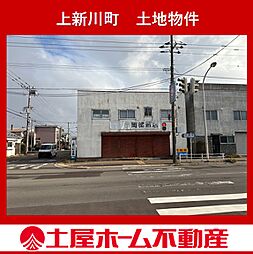 物件画像 上新川町　土地