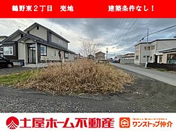 物件画像 釧路市鶴野東2丁目　売地