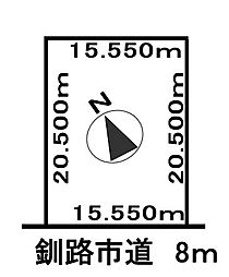 釧路市芦野5丁目 売地