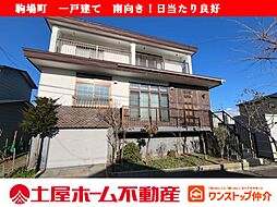 物件画像 釧路市駒場町 中古戸建