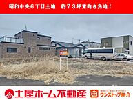 北海道釧路市昭和中央6丁目32番23、24：物件画像
