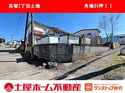 物件画像 貝塚2丁目角地　土地