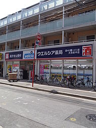 ウエルシア薬局（338m）