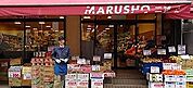丸正食品株式会社 店舗 二葉町店（497m）