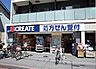 周辺：クリエイト大森駅前店（924m）