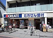 クリエイト大森駅前店（698m）