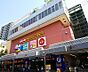 周辺：MEGAドン・キホーテ大森山王店（773m）