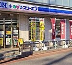 ローソン・スリーエフ　大田北嶺町店（808m）