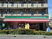 ローソンストア100 LS品川二葉四丁目店（881m）