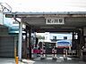 周辺：【駅】紀ノ川駅まで1350ｍ