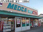 メディカ