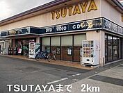 ツタヤ
