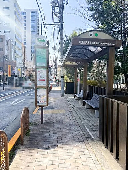 【バス停】北里研究所前バス停(田町駅前行)まで200ｍ