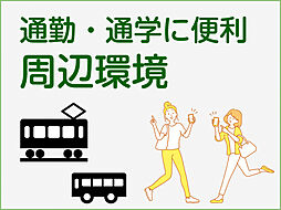 JR高崎線「北本」駅徒歩9分、通勤通学に便利