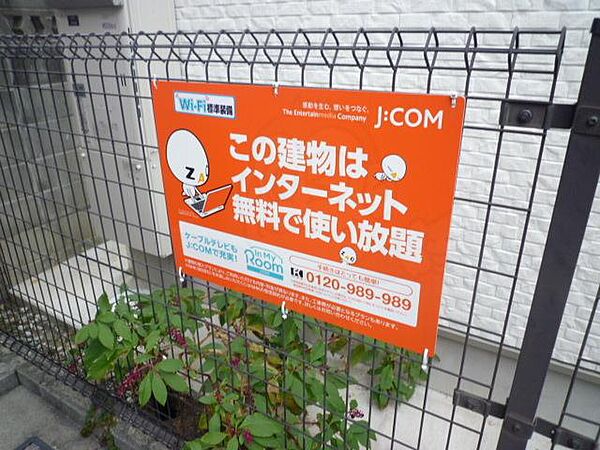 大阪府高槻市北園町(賃貸マンション1R・1階・18.64㎡)の写真 その28