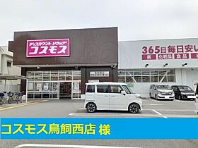 アヴニール  ｜ 大阪府摂津市鳥飼西２丁目9番13号（賃貸アパート1LDK・1階・46.58㎡） その16