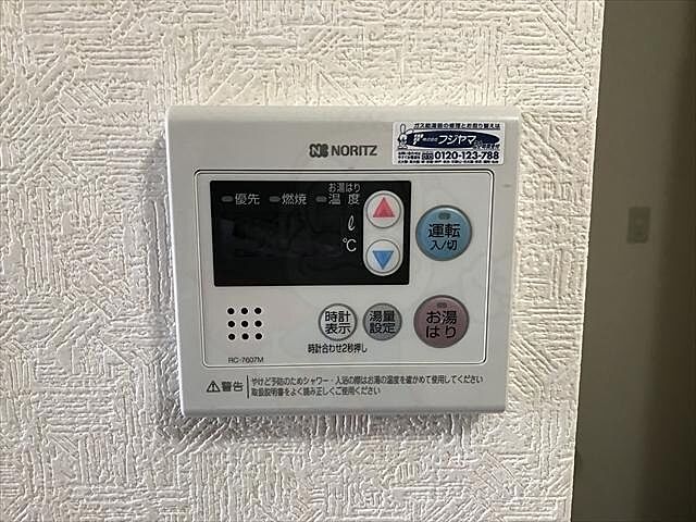 設備