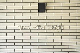 大阪府吹田市春日３丁目12番8号（賃貸マンション3LDK・2階・68.44㎡） その28