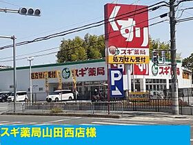 グリーンハイツ万博公園3  ｜ 大阪府吹田市山田東２丁目34番9号（賃貸アパート2LDK・1階・51.22㎡） その20