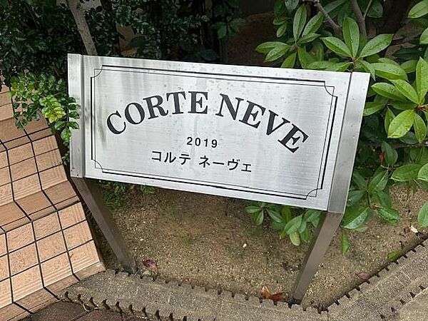 CORTE NEVE ｜大阪府高槻市富田町５丁目(賃貸アパート1R・2階・30.63㎡)の写真 その30