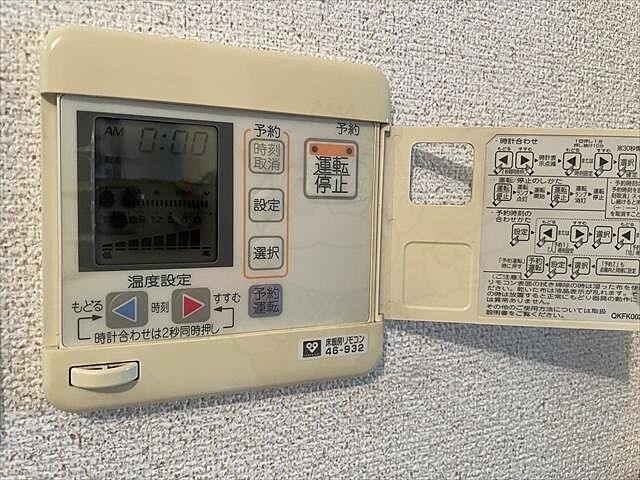 設備