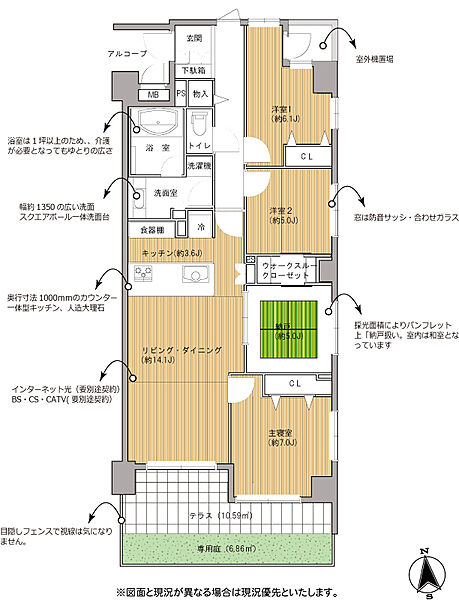 間取りを拡大表示