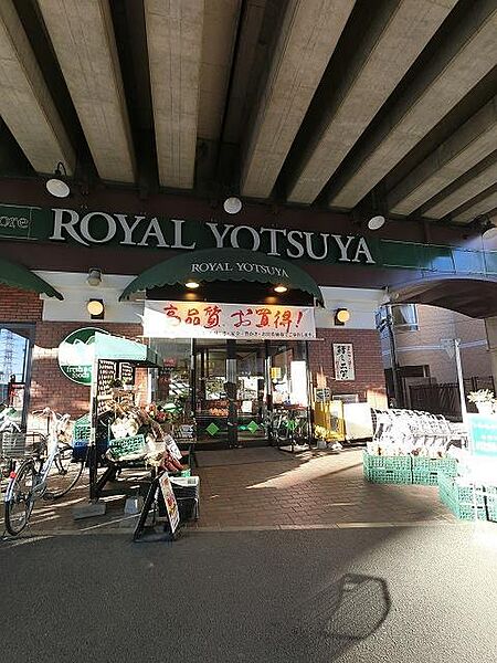 画像21:ローヤルよつや新羽店(261m)