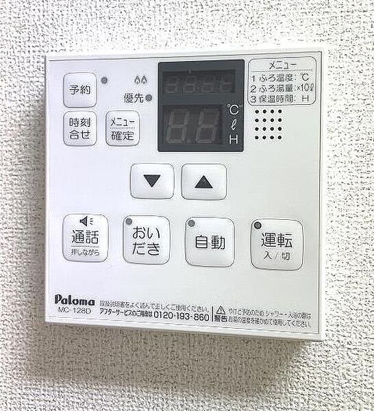 scimia andante 303｜神奈川県横浜市都筑区早渕3丁目(賃貸マンション1K・3階・26.49㎡)の写真 その29