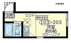 ユナイト新横浜トーマス・グラバー 103 ｜ 神奈川県横浜市港北区篠原町（賃貸アパート1R・1階・12.26㎡） その2