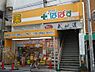 周辺：【スーパー】ドラッグパパス新江戸川橋店まで268ｍ