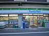 周辺：【コンビニエンスストア】ファミリーマート豊島南大塚1丁目店まで161ｍ