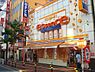 周辺：【ディスカウントショップ】ドン・キホーテ池袋東口店まで789ｍ