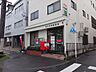 その他：府中栄町郵便局まで641m