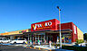 周辺：ヤオコー 立川若葉町店（1605m）