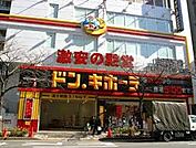 ドン・キホーテ府中店（393m）