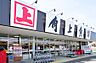 周辺：角上魚類日野店（164m）