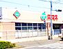 周辺：エコス 昭島店（440m）