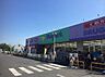 周辺：Welpark（ウェルパーク） 小平回田店（556m）