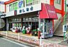 周辺：スーパーはしもと（606m）
