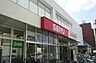 周辺：西友 中河原店（537m）
