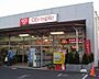 周辺：Olympic（オリンピック） 国立店（691m）