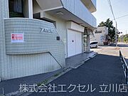 隣にスーパーいなげやがあります。