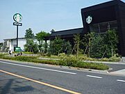 スターバックスまで230m