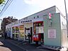周辺：町田西郵便局（884m）