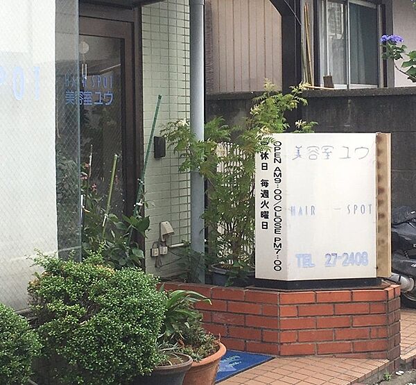 周辺