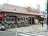 その他：マクドナルドまで900m
